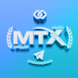 Logo de la chaîne télégraphique linkdoni_mtxtm - لینکدونی 𝐌𝐓𝐗ᵀᴹ