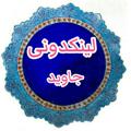 Logo saluran telegram linkdoni_javid — 🔱لینکدونی جاوید🔱