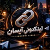 لوگوی کانال تلگرام linkdoniaisan — لینکدونی گروهکده گپ آیسان 🦅