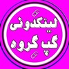 Telegram channel لینکدونی گپ گروه link doni logo