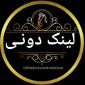 Logo saluran telegram linkdonigrohkadekiyan — لینکدونی گروه کده