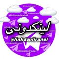 Logo saluran telegram linkdoniiranei — لینکدونی ⚜ گروهکده ⚜ دونی