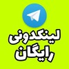 لوگوی کانال تلگرام linkdonimashhad_5 — لینکدونی خراسان سبزوار قوچان