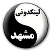 لوگوی کانال تلگرام linkdonimashhadr — لینکدونی مشهدیا خراسان
