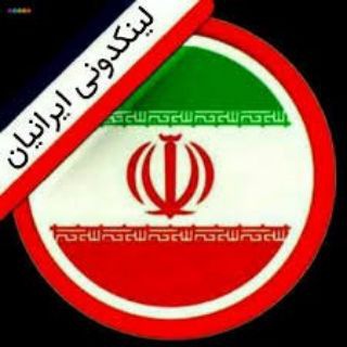 لوگوی کانال تلگرام linkdoniraniyan — لینکدونی ایرانیان