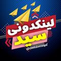Logo saluran telegram linkdoniseyd — لینکدونی سید 💎گروهکده🍒چت🍓گپ🍎linkdoni sayd