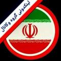 لوگوی کانال تلگرام linkdonishahrton — 🍒لینکدونی مهدینام🍒 تهران،شیراز،مشهد،و...(لینکدونی تمام شهرا)🍇🍇