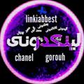 Logo saluran telegram linkdonisibsabz — لینکدونی 🍒 گروهکده 🍏 سیب سبز 🧿