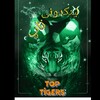 لوگوی کانال تلگرام linkdonitop1 — لینکدونی tiger top❤️🪯2⃣❤️ایران زمین