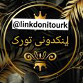 Logo saluran telegram linkdonitourk — لینکدونی تورک