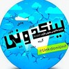 لوگوی کانال تلگرام linkdoniunit — لینکدونی مشهدیا