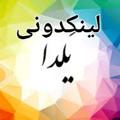 Telegram channel خدمات محازی یلدا logo