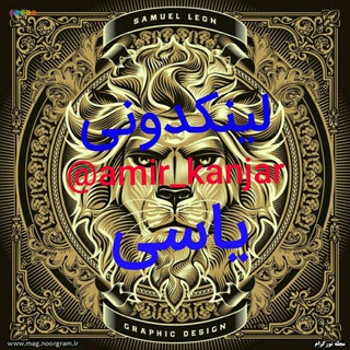 لوگوی کانال تلگرام linkdooni_yasi2 — لینکدونی یاسی