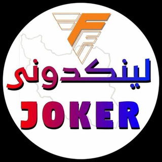 Telegram арнасының логотипі linkduni_joker — لینکدونی جوکر