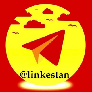 لوگوی کانال تلگرام linkestan — لینکدونی 🔗 گروه 🧿 کانال🔗لینکستان