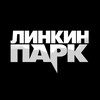 Логотип телеграм канала @linkin_parkkkk — линкин парк