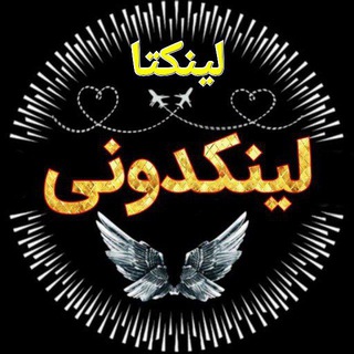 لوگوی کانال تلگرام linkta_ads — لینکدونی لینکتا ( گروه،کانال)