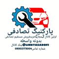 Telegram channel 🚘پارکینگ تصادفی🚘 logo