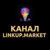 Логотип телеграм канала @linkup_market_kanal — Канал новостей || LinkUp.market ||