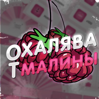 Логотип телеграм канала @linkviplat — Халявная малина