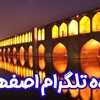 لوگوی کانال تلگرام linkyab73 — لینکدونی اصفهانیا