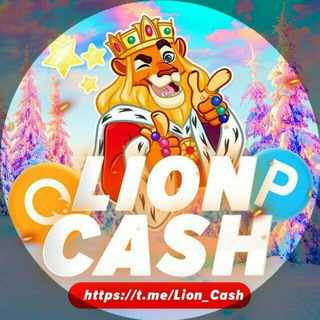 Логотип телеграм канала @lion_cash — 👑Lion Cash☘️