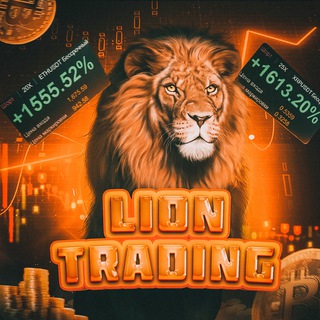 Логотип телеграм канала @lion_crypto_trading — Lion Trading