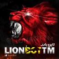 Logo saluran telegram lionbottm — 🏅LiONBOT | ربات ضدلینک