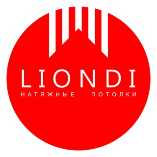 Логотип телеграм канала @liondi_potolki — Liondi // Натяжные потолки в Москве и Московской области