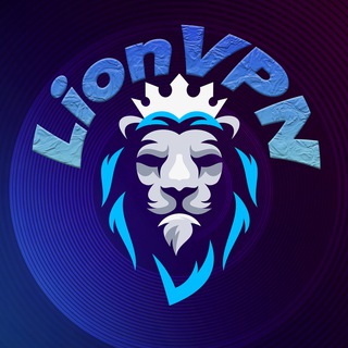 لوگوی کانال تلگرام lionvpn_com — LionVPN | لاین وی پی ان