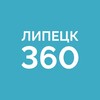 Логотип телеграм канала @lipetsk360 — Липецк 360