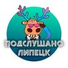 Логотип телеграм канала @lipetsk484848 — Липецк Липецкая область