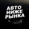Логотип телеграм канала @lipetsk_auto48 — 🛞РОВНЫЕ ПРОДАЖИ🛞🛻