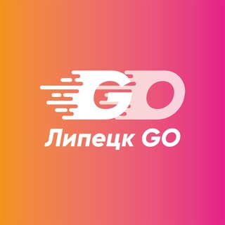 Логотип телеграм канала @lipetskgo — Липецк GO