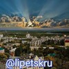 Логотип телеграм канала @lipetskru — Новости Липецка и Липецкой области 📡📽