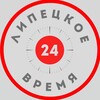 Логотип телеграм канала @lipetsktimez — Липецкое Время Z
