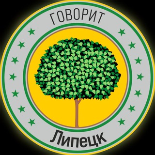 Логотип телеграм канала @lipezk_govorit — Липецк Говорит