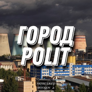Логотип телеграм канала @lipezk_polit — Липецк | Новости | Политика