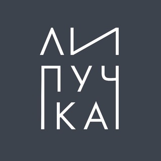 Логотип телеграм канала @lipuchka_store — ЛИПУЧКА