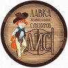 Логотип телеграм канала @lis_suvenir — «ЛИС» Лавка Индивидуальных Сувениров