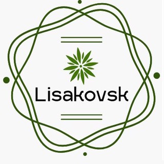 Логотип телеграм канала @lisakovsk1 — Лисаковск 1️⃣