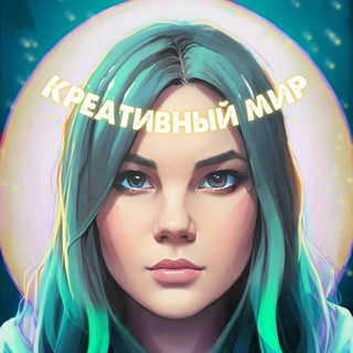 Логотип телеграм канала @lisergina — Lisergina и креативный мир вокруг