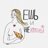 Логотип телеграм канала @lisichkafeels — Ешь и не красней🍕🔞