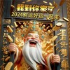 Logo of telegram channel liskfd — Crown 138 Amend the credit document 不中改中