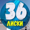 Логотип телеграм канала @liski36_news — Лиски | Новости | Факты