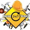 Логотип телеграм канала @liski_uslugi — Услуги Лиски