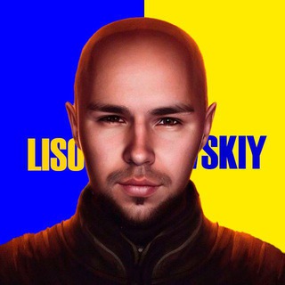 LISOVSKIY - Telegram Channels