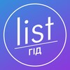 Telegram channel List Гід || Тернопіль logo
