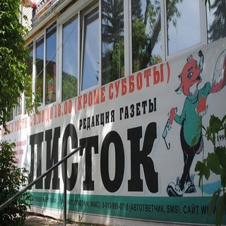 Логотип телеграм канала @listock04 — "ЛИСток". Новости Республики Алтай