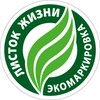 Логотип телеграм канала @listok_zhizni — Листок жизни l Экомаркировка